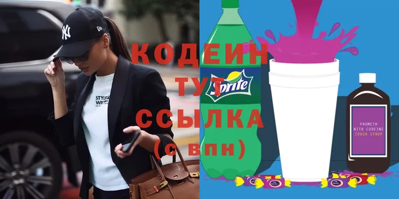 OMG ссылка  Балахна  Кодеин Purple Drank  цена  