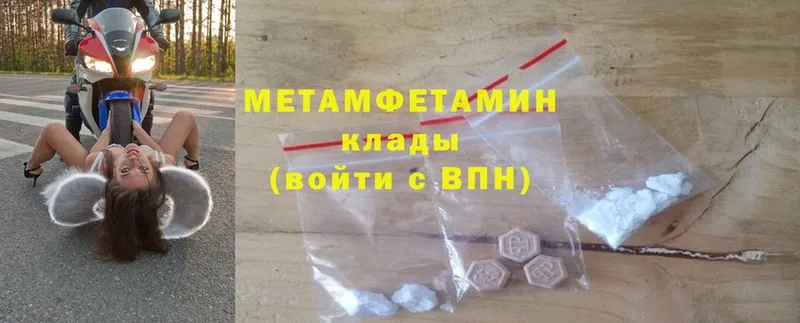 Метамфетамин Methamphetamine  даркнет формула  Балахна 